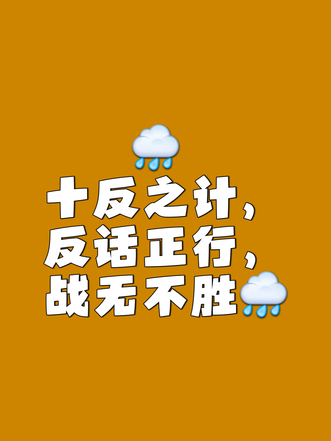 精心布阵，防守反击彰显实力的简单介绍