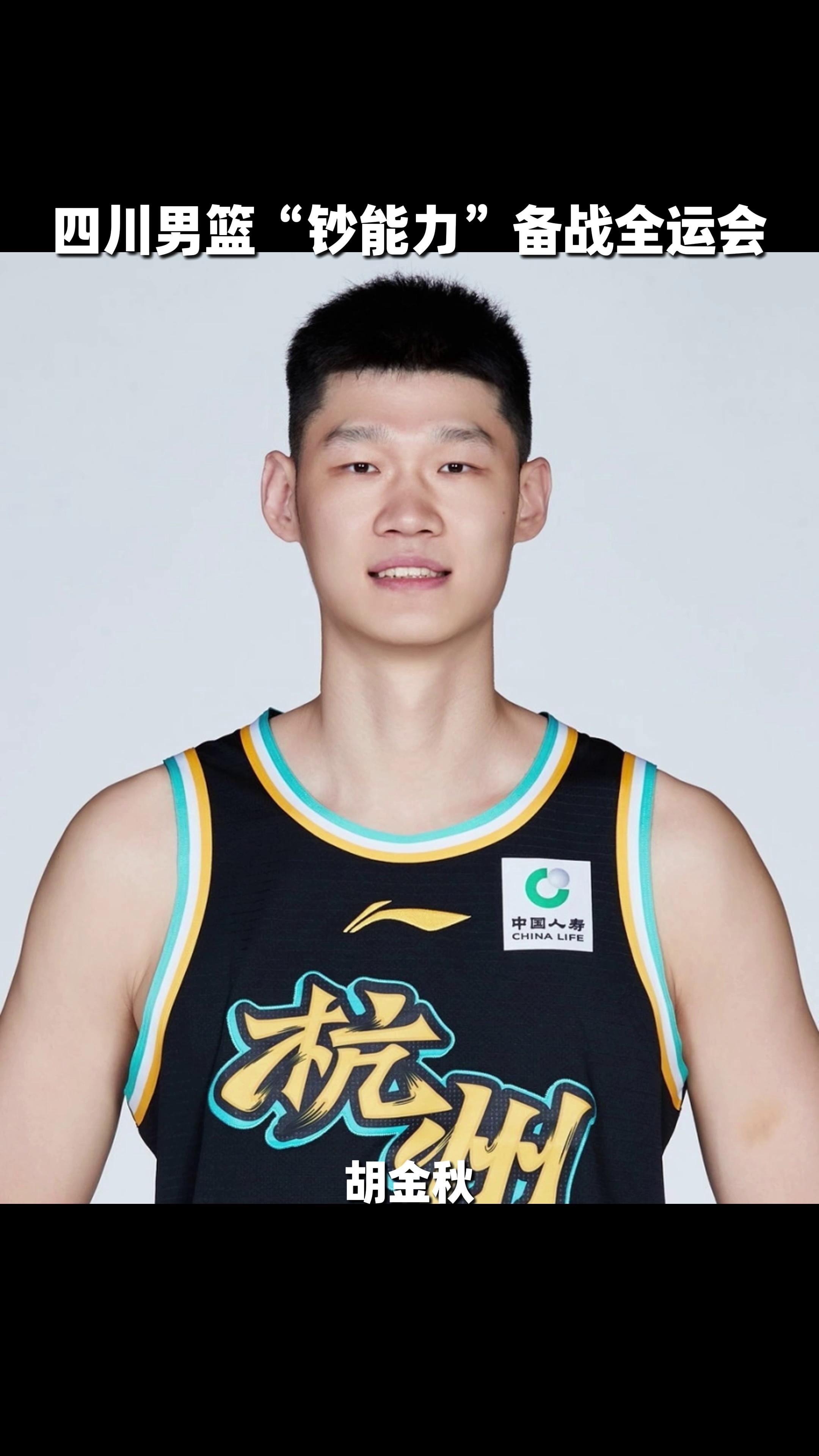 四川队轻取胜利，战胜河南男篮