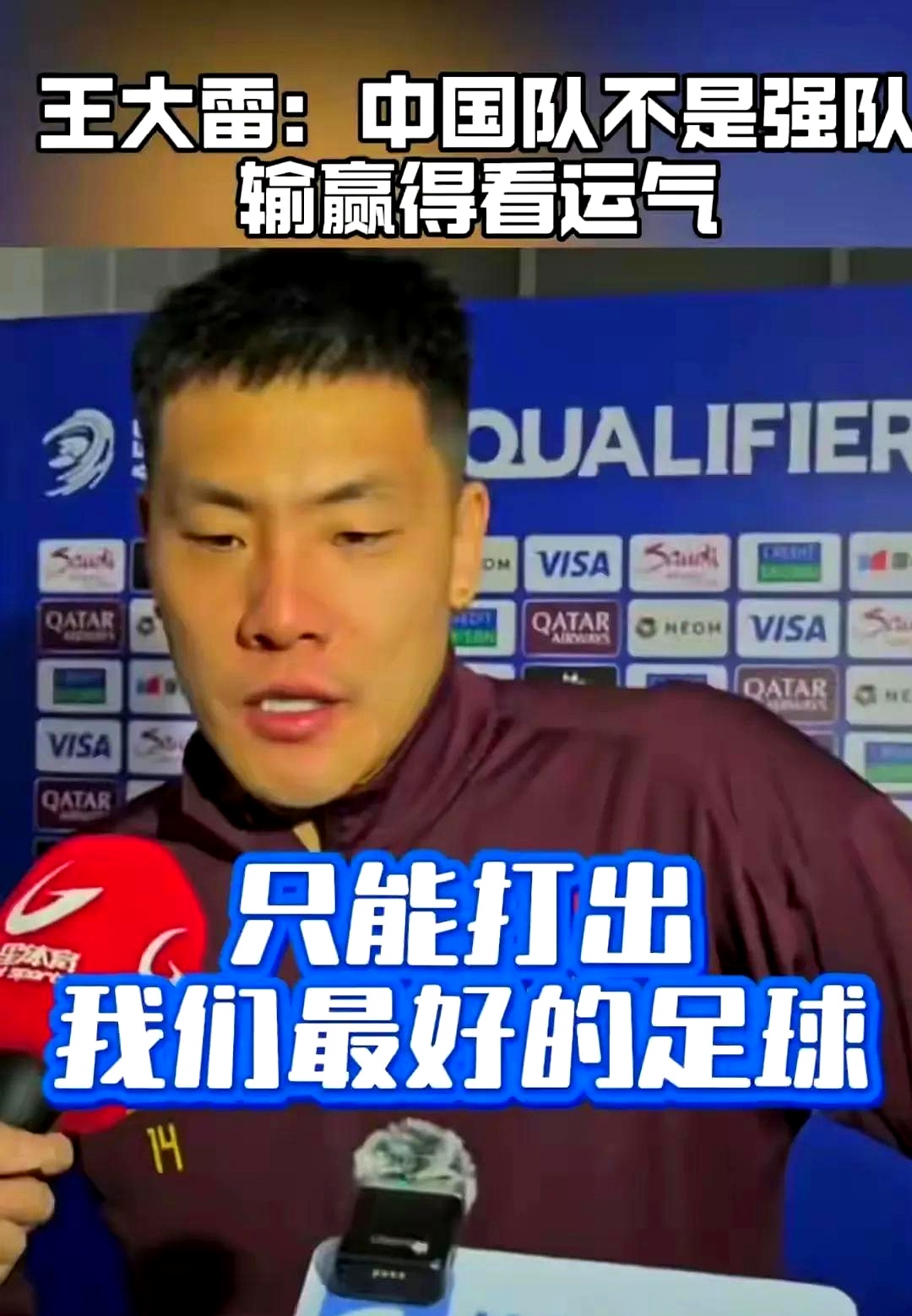 主力球员伤愈复出，球队备战信心倍增的简单介绍