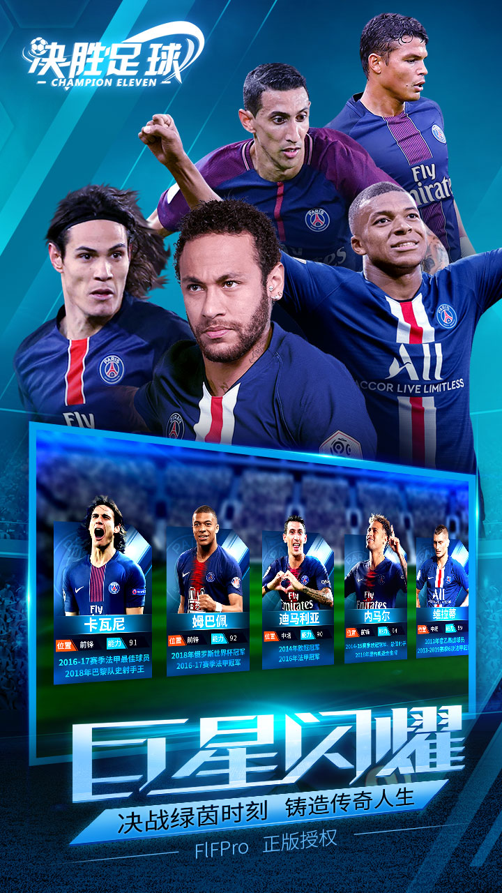 热门足球对决让球迷热情高涨的简单介绍