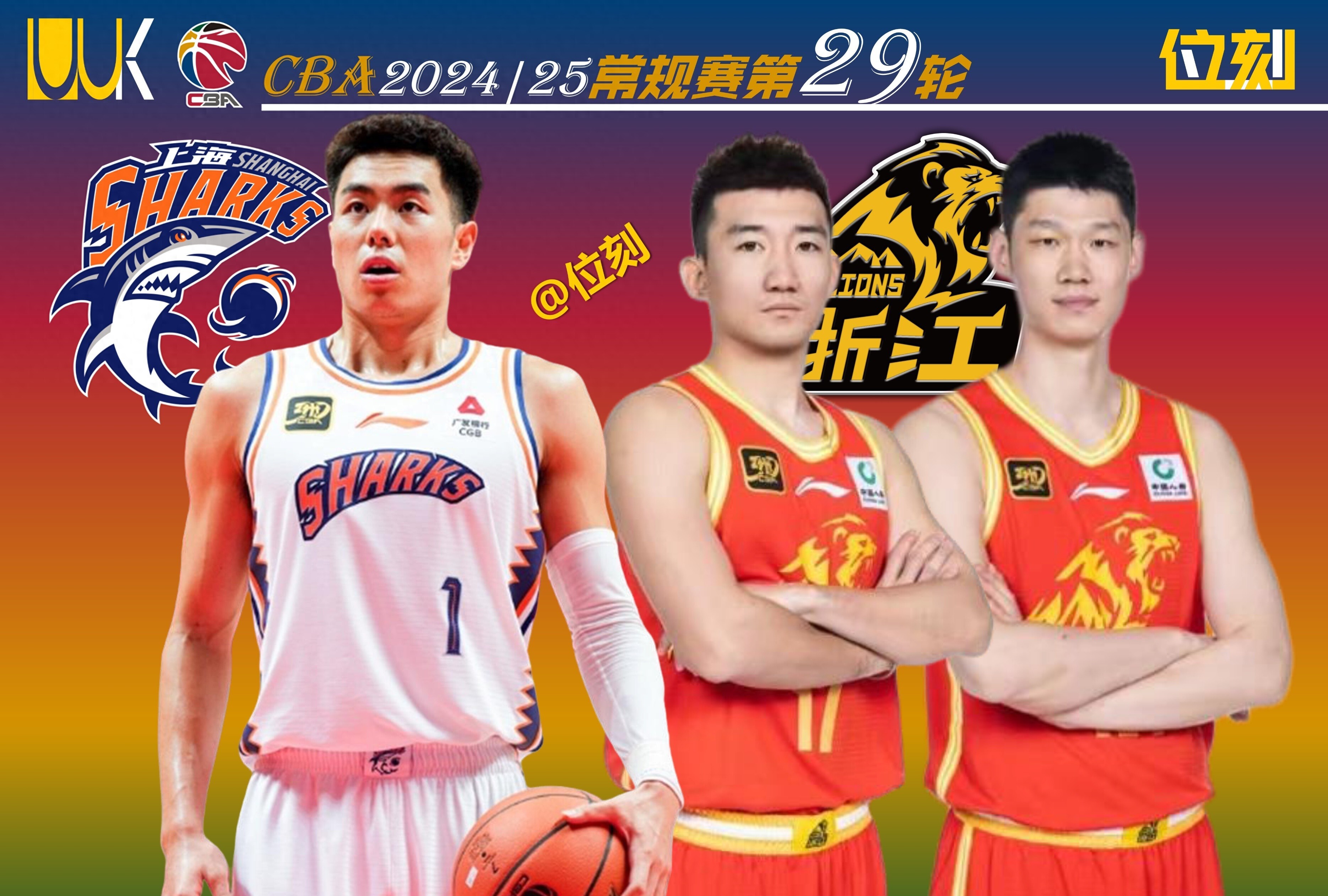 上海队在比赛中获得关键胜利