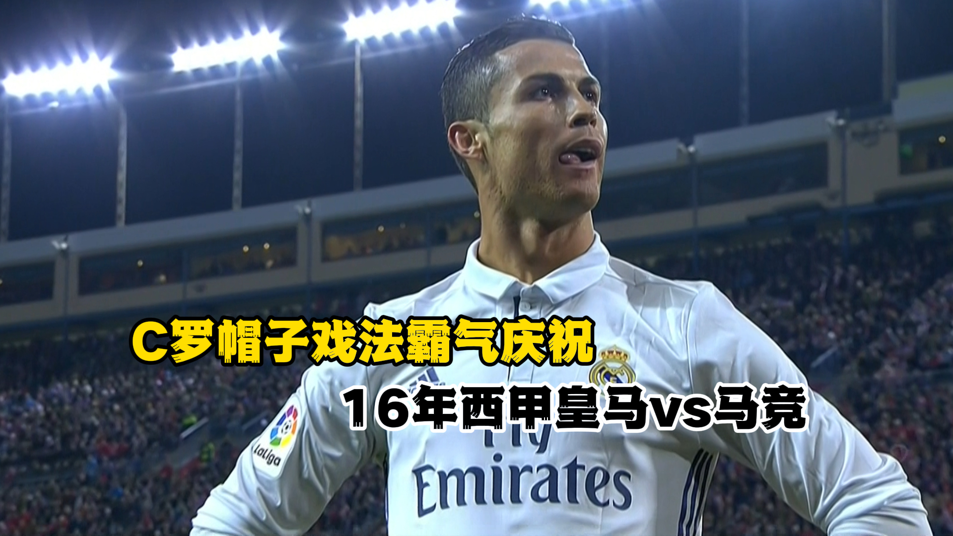 关于意大利队力克马竞，内马尔帽子戏法西甲的信息